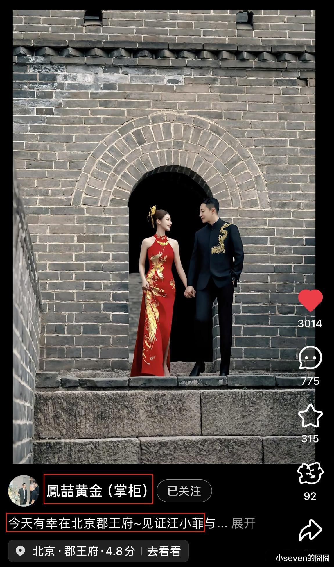 大S子女不参加婚礼原因曝光，网传马筱梅奉子成婚，多个线索证明