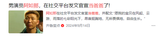 阿如那妻子正面照曝光，颜值状态不输林志玲，两人已于去年生子