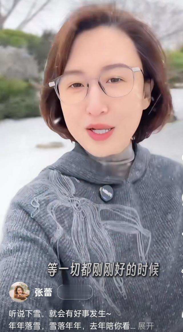 张蕾短发灰衫配眼镜,雪中伫立浅笑,气质清雅如冬日诗篇