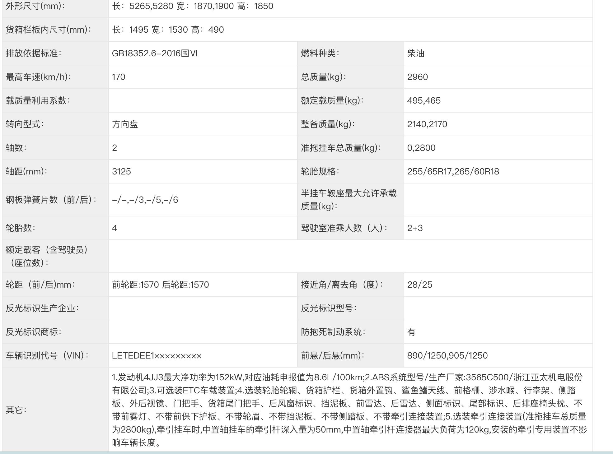 五十铃D-MAX加推新款3.0T，柴油皮卡鼻祖直面福特Ranger挑战