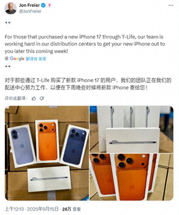 苹果iPhone 17全系包装盒亮相:继续环保 无塑封、无充电头