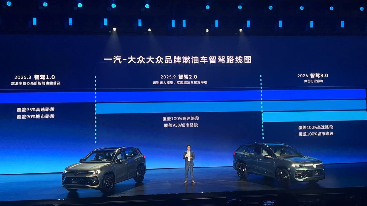 一汽-大众3000万辆的意义,大于拿下全球销量第一