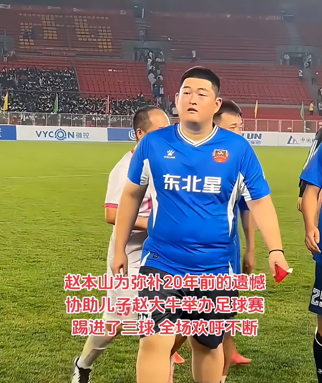 辽超明星：关婷娜胖了，丫蛋罕露面，赵本山沧桑，贾冰竟然也来了