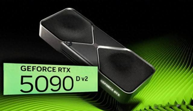 NVIDIA将推出RTX 5090 D V2显卡,于8月12日在中国首发