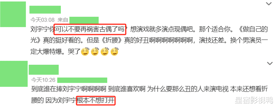 没有比较就没有伤害！如果换他来演魏劭，刘宇宁就不会被骂了