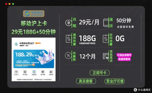 7 月流量卡都咋了？移動便宜的大流量卡還有得盤嗎？