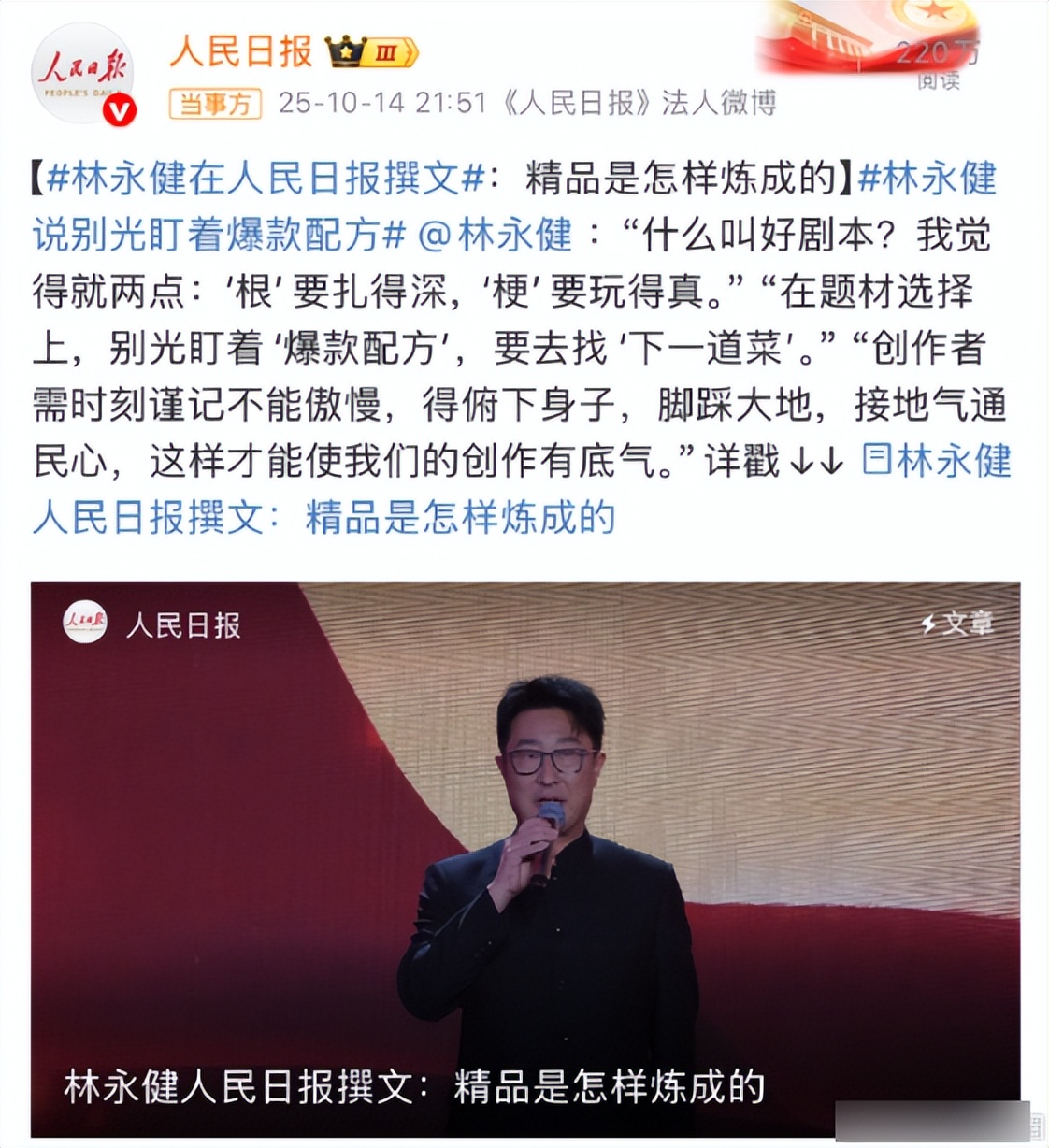 人民日报点名林永健不到24小时，令人恶心一幕出现，唐嫣肖战遭殃