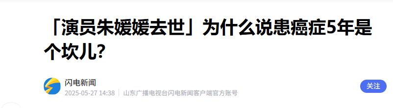 万万没想到，朱媛媛去世半年，突然传来喜讯，令人担心的事发生了