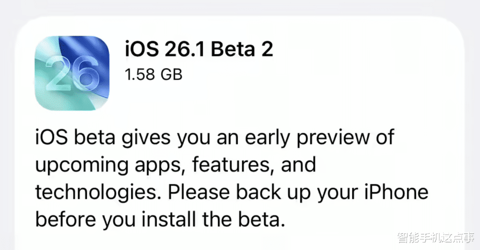 iOS 26.1 Beta2已推送：別急著更新，看看首批果粉怎么說！