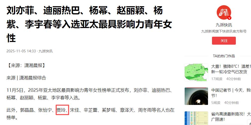 范丞丞也没想到,贾玲突传喜讯才两个月,竟再次令所有人刮目相看