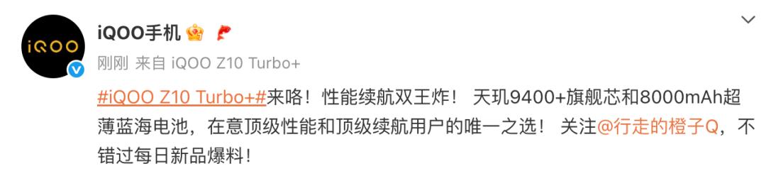 7000mAh起步!下半年这波中端新机我决定再等等