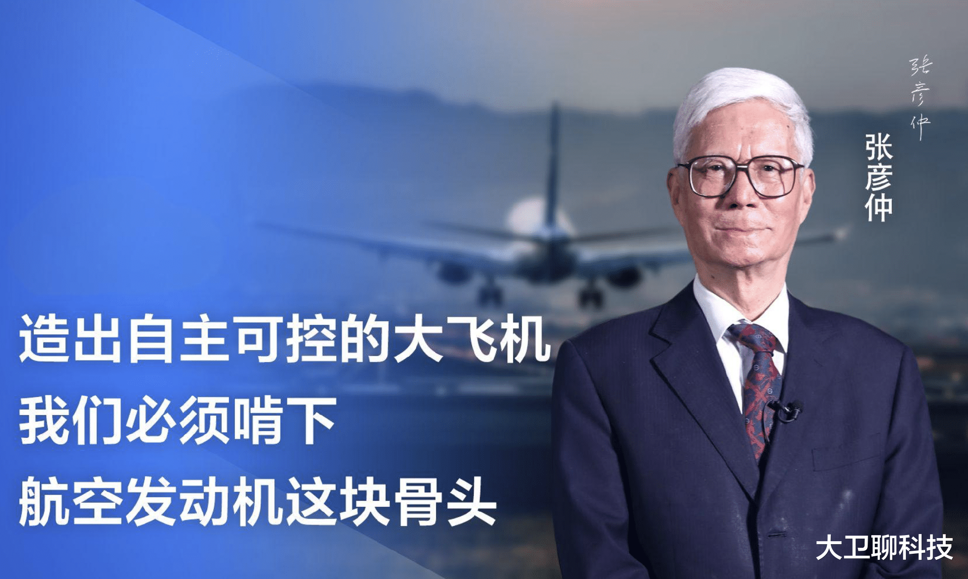 美擔心的事發生了！C919即將換上\中國心\，中國院士透露重大突破