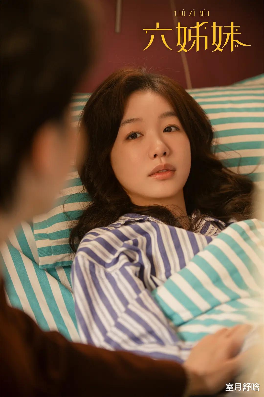 如果给《六姊妹》女演员颜值排名，第1第2实至名归，35岁的她垫底