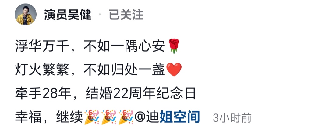 演员吴健罕见晒照庆祝结婚22周年,妻子是制片人,儿子长得很像他
