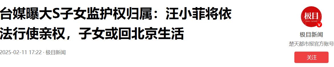 小S二女儿不再沉默!两字揭开具俊晔真实人品,原来大S没说谎