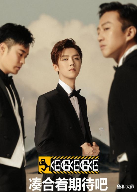 《五哈》全删重新录制，4人回归1人新加盟，鹿晗宝石老舅遭踢出局