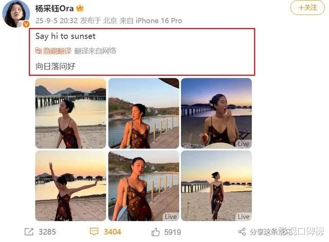 杨采钰正式官宣了,晒出老公正脸,男方花75万元包下游轮度假