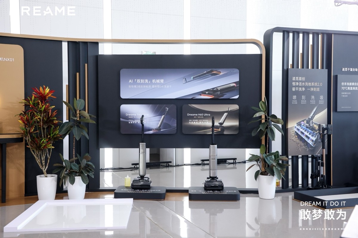 追觅科技一次性发布超30款全场景新品,勾勒高端家居新图谱