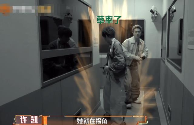 既胆子小,又全程闭眼玩,还自以为是,他上《密逃7》干嘛来了?