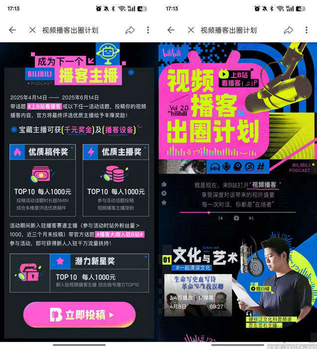 Netflix也干了，視頻播客終究還是要靠大佬帶飛