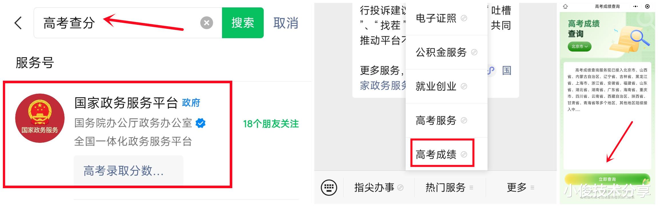微信右上角的+號，原來這么好用，隱藏著5個實用功能