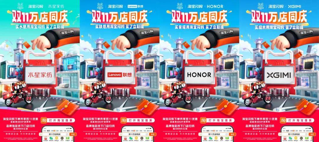 尼格買提“送外賣”背后，40萬家門店為天貓雙11注入新增量