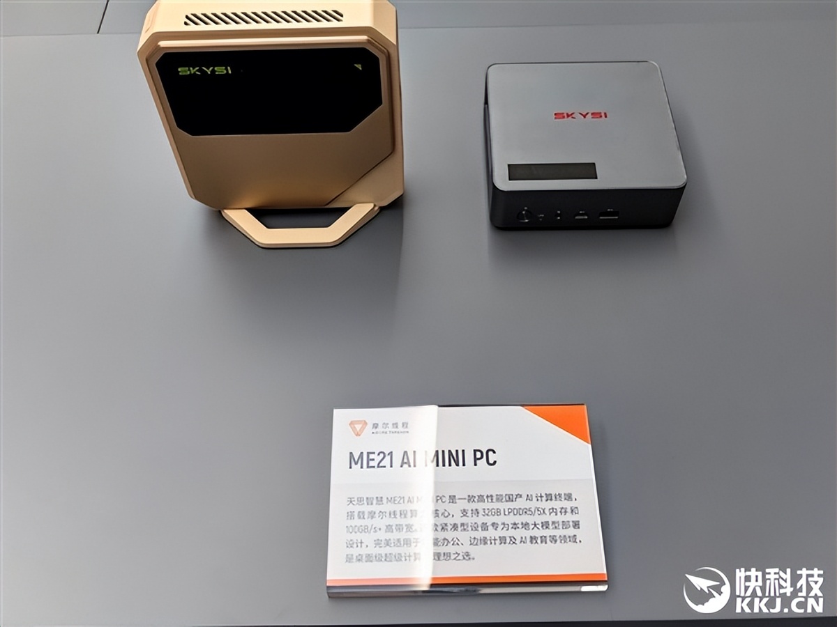 新架構×1、新芯片×3、新整機×2、新集群×1：5歲摩爾線程徹底爆發