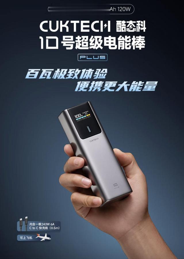 “召回门”恐慌继续，如何选择充电宝？全网最良心指南来了