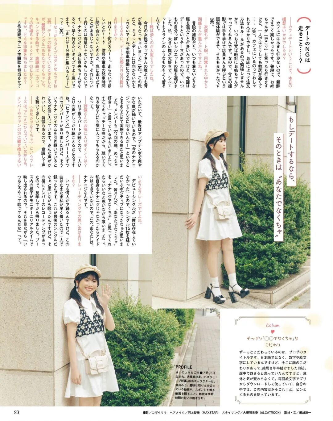 日系写真美图|No.1675 西条和「Seiyuu Grandprix」