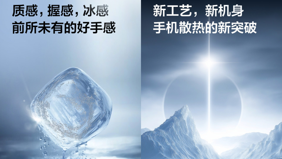 路人体验质感、握感、冰感三合一 官宣真我GT7全新冰感科技明儿见