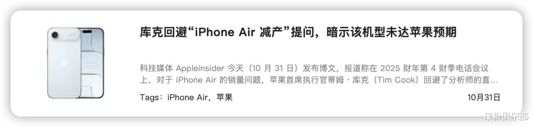 這款 iPhone，還是涼涼了
