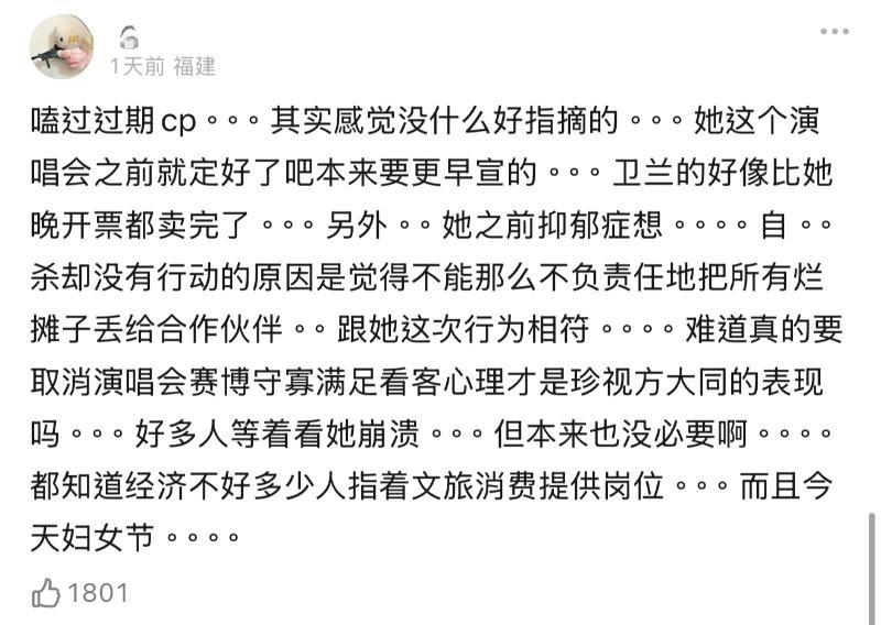 薛凯琪悼念方大同置入演唱会，被审判吃人血馒头！网友打脸改名说