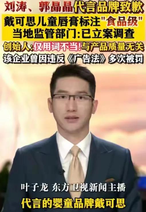 代言事件升级，“一言不发”的郭晶晶，终不再顾及豪门所谓的体面