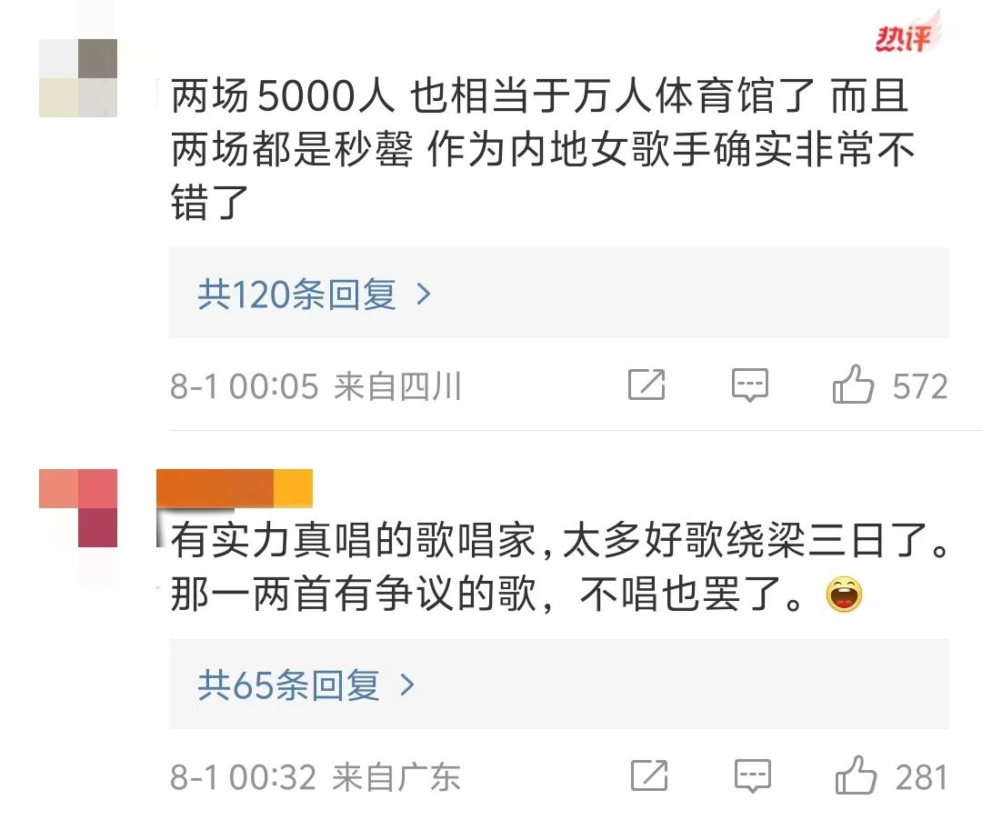 张碧晨演唱会上座率爆了！力破送票传闻，发言哽咽疑回应背刺事件