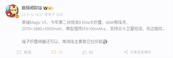 新机爆发！小米16、一加15、荣耀Magic V5齐曝光，谁才是618赢家？