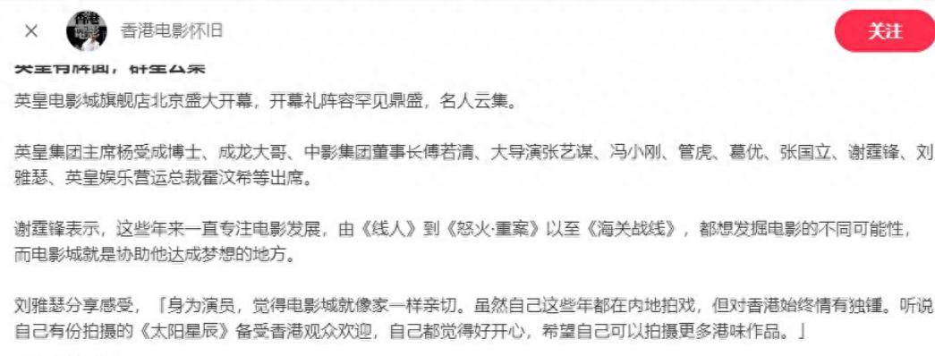 电影城合影暴露咖位:成龙、冯小刚让出C位,张艺谋也得靠边站!