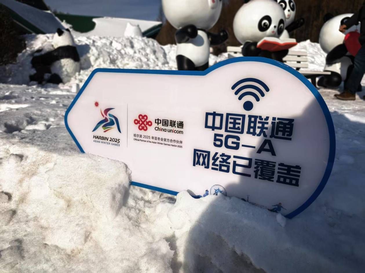 5G发牌六载:5G-A商用开启中国数字经济“价值挖掘”深水区