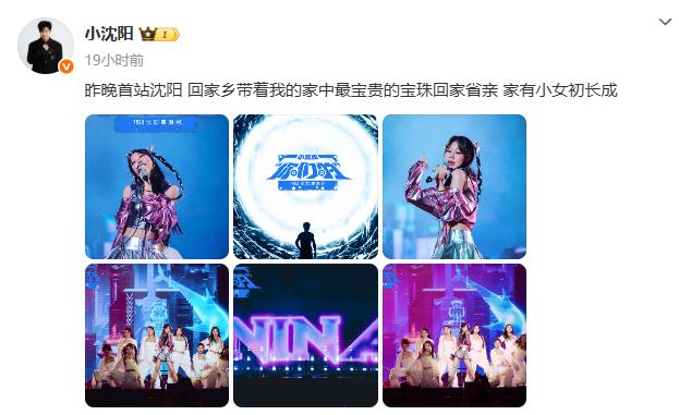 小沈阳18岁女儿NINA出道照释出,满满松弛感,韩味十足