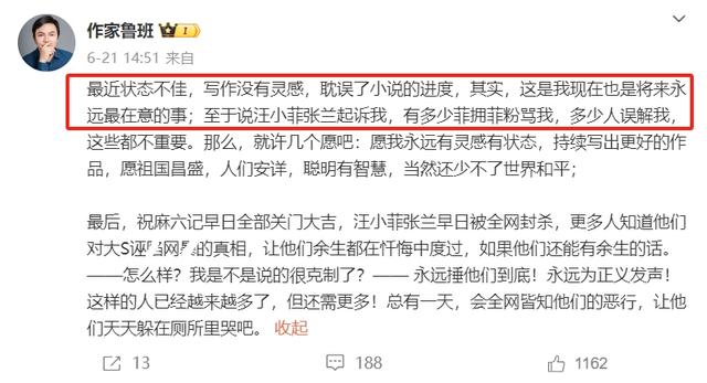 “鲁班”抨击汪小菲的发文中，出现一处争议点，其似乎在贼喊捉贼