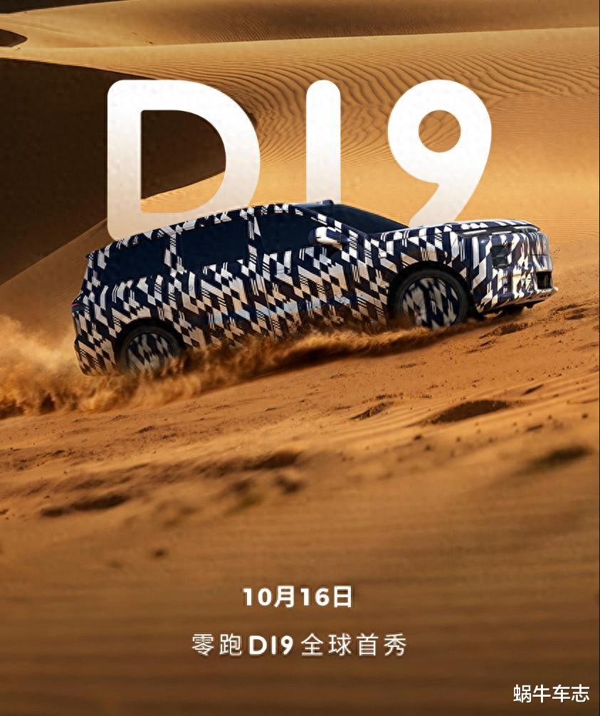 再等等!10月6台重磅新车将至:MPV市场将杀入增程新猛将