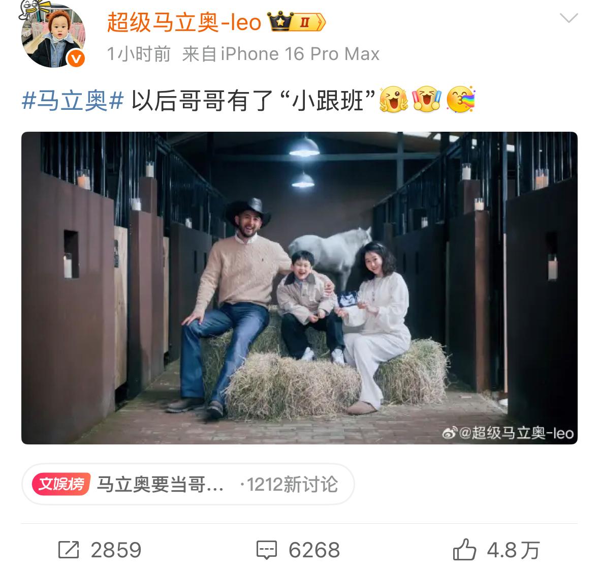 马杨马君妍官宣怀二胎，马立奥要当哥哥了，一家四口合照幸福满溢