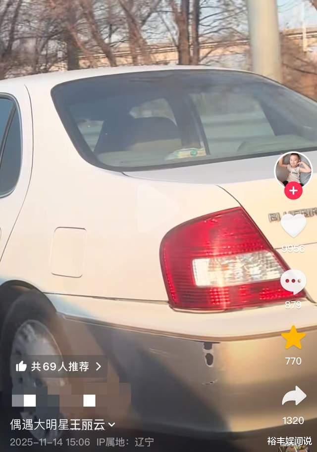 太节俭！70岁王丽云开尼桑外出，20多年不换车，女儿车晓开奥迪S8