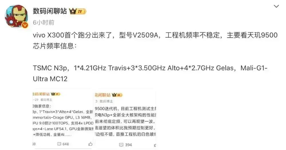 vivo Y500系列官宣9月1日發布：8200mAh電池，主打耐用性