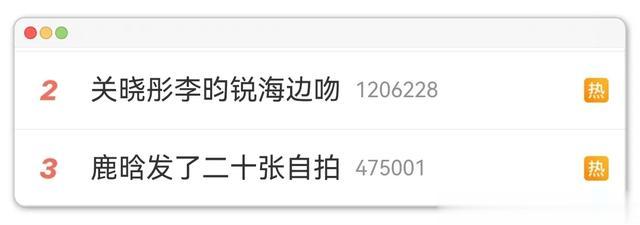 关晓彤和李昀锐海边亲吻,鹿晗狂甩二十张照片,这是吃醋了?