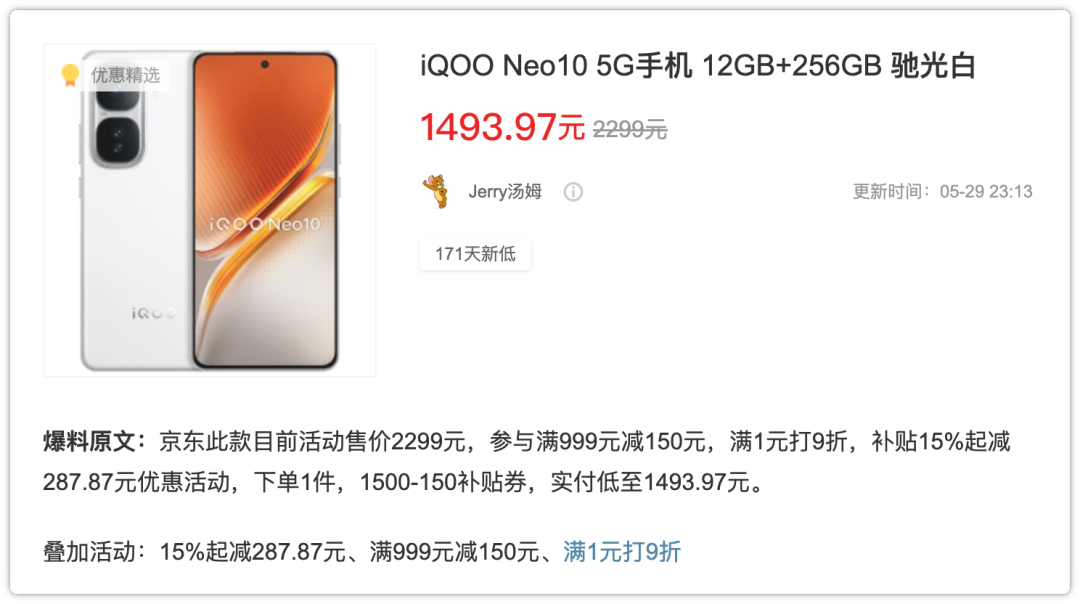 iQOO Neo10，勸你不要太離譜！