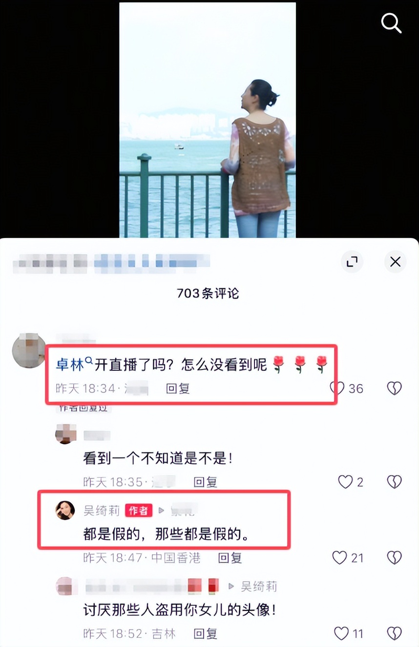 成龙女儿吴卓林网络直播？妈妈吴绮莉发声澄清：那些都是假的