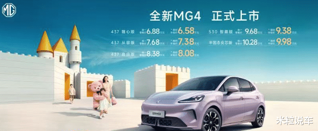 终于上市！上汽：全新轿跑上市，搭载半固态电池，6.58万很适合