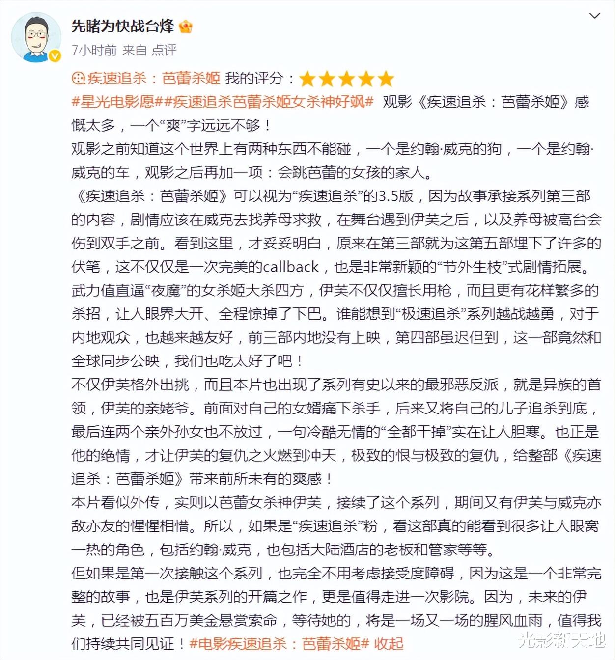 比《疾速追杀》过瘾、比基努里维斯能打，然而票房注定扑街