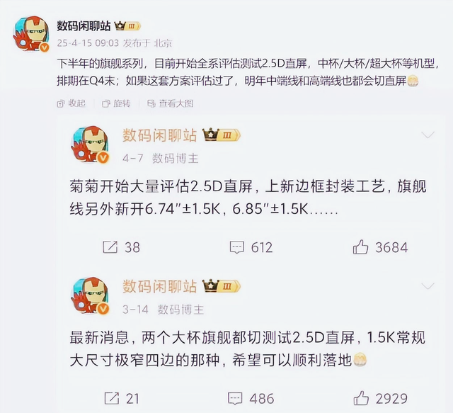 华为Mate80风扇方案或已被砍,2.5D屏幕+新麒麟芯片,绝对保真