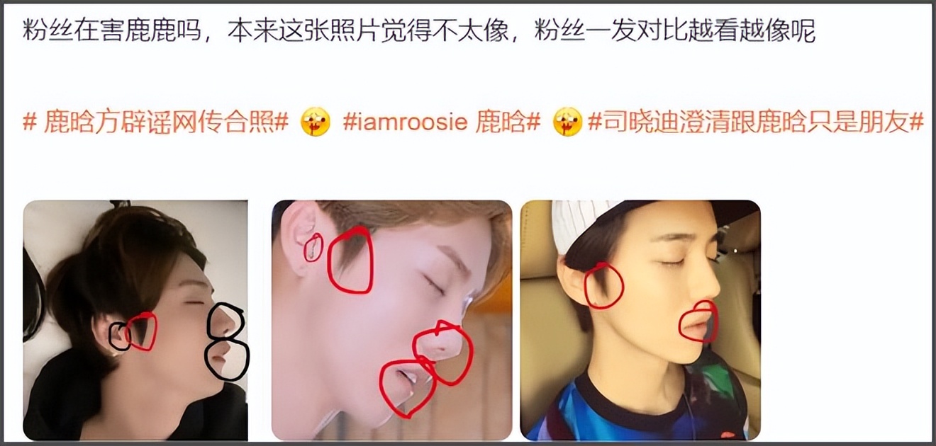 鹿晗出轨事件升级？疑扒出他曾多次被曝出轨，细节图多处吻合